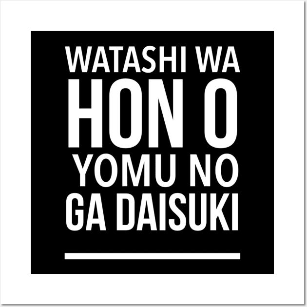 Watashi Wa Hon O​​ Yomu No Ga Daisuki - (I Love To Read Books) In Japanese - Romaji Japanese Phrase Wall Art by SpHu24